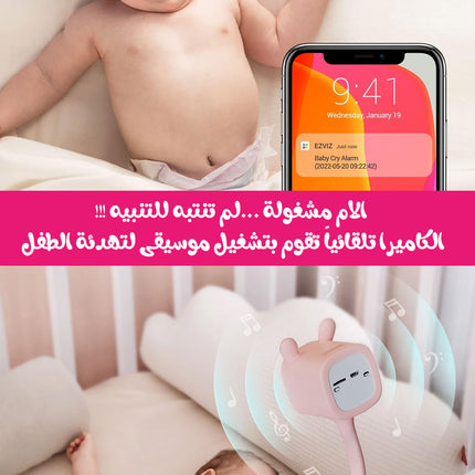 جهاز مراقبة الأطفال اللاسلكي wireless baby monitor