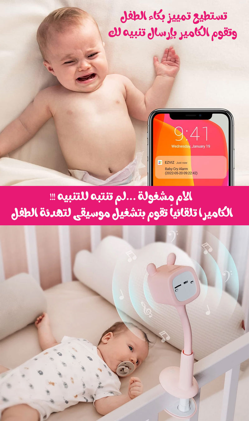جهاز مراقبة الأطفال اللاسلكي wireless baby monitor