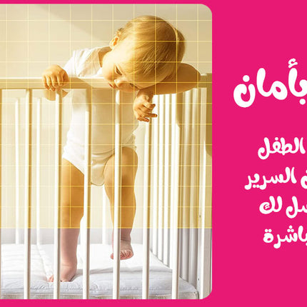 جهاز مراقبة الأطفال اللاسلكي wireless baby monitor