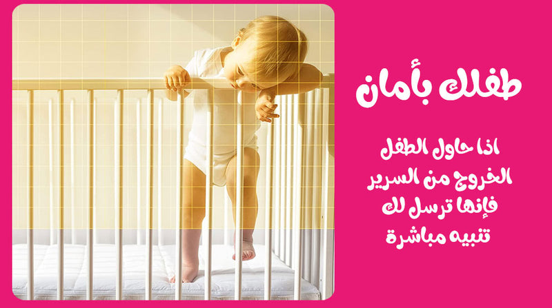جهاز مراقبة الأطفال اللاسلكي wireless baby monitor