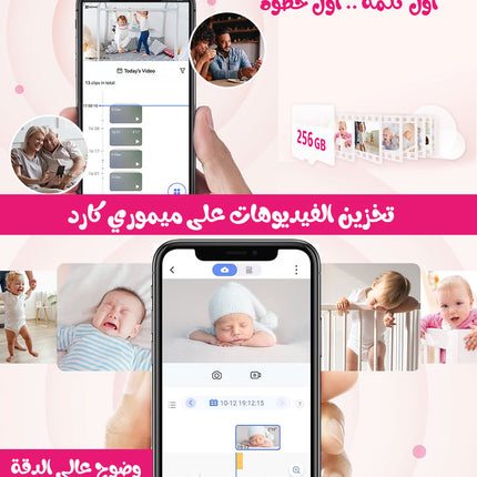 جهاز مراقبة الأطفال اللاسلكي wireless baby monitor