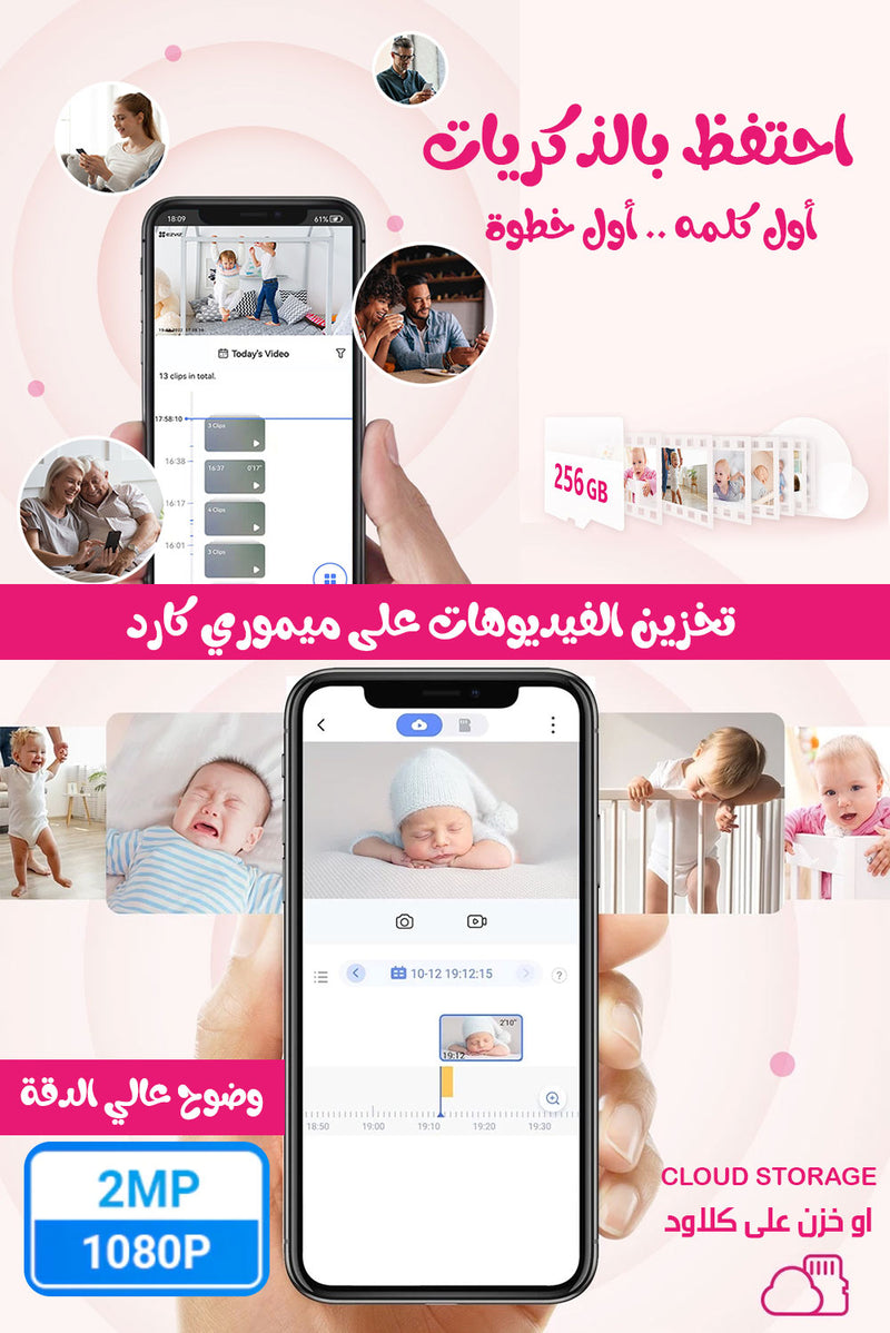 جهاز مراقبة الأطفال اللاسلكي wireless baby monitor
