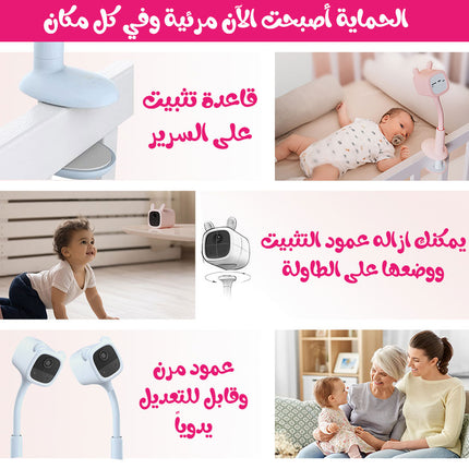 جهاز مراقبة الأطفال اللاسلكي wireless baby monitor