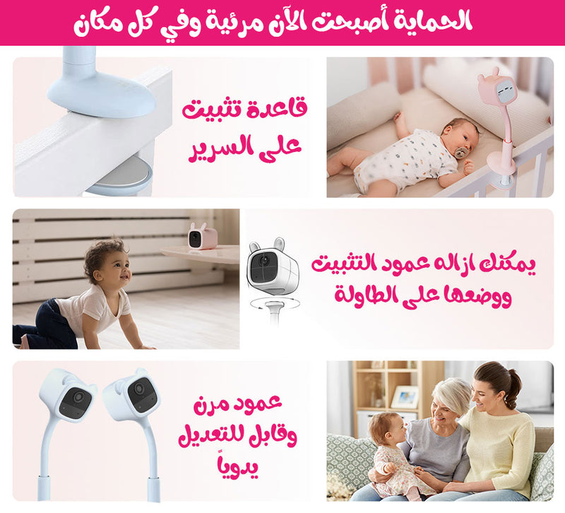 جهاز مراقبة الأطفال اللاسلكي wireless baby monitor