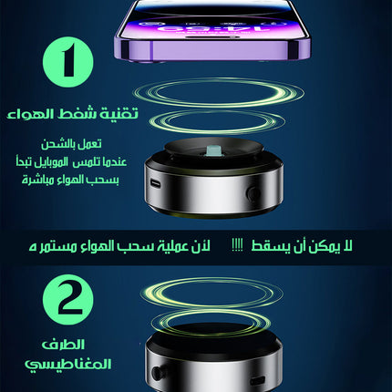 حامل موبايل مبتكر بتقنية الشفط والامتصاص المغناطيسي شحن VACUUM SUCTION PHONE HOLDER
