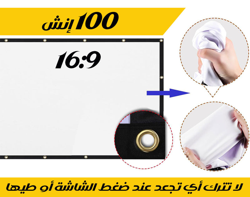 شاشة عرض للبروجكتر قماشية SIMPLE ROJECTION SCREEN