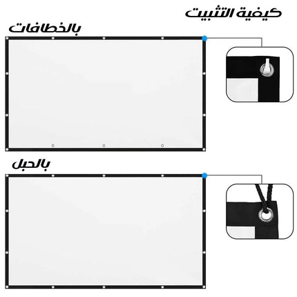 شاشة عرض للبروجكتر قماشية SIMPLE ROJECTION SCREEN