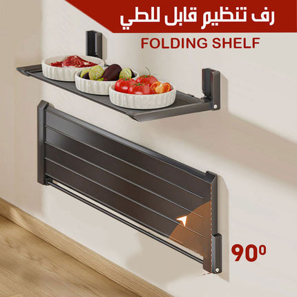 رف تنظيم قابل للطي متوفر بـــ3 احجام FOLDING SHELF