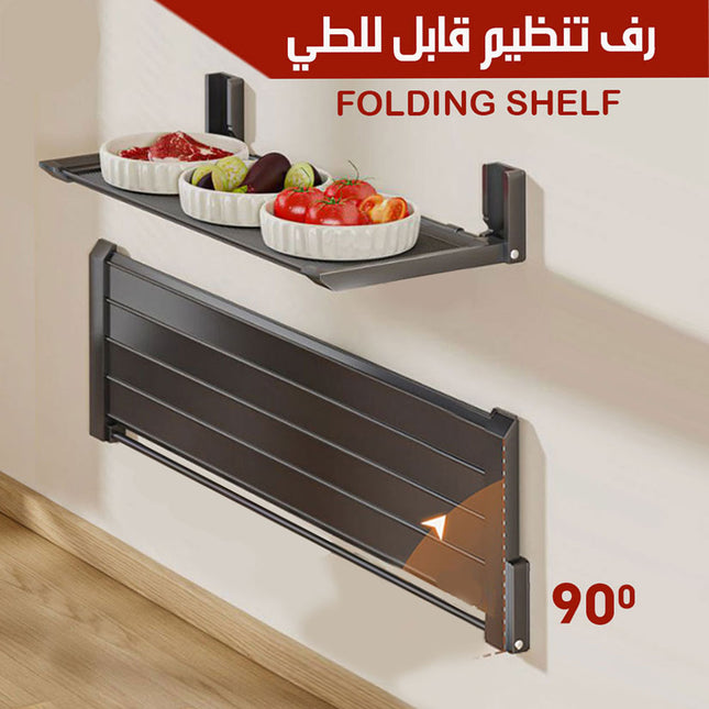 رف تنظيم قابل للطي متوفر بـــ3 احجام FOLDING SHELF