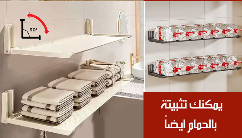 رف تنظيم قابل للطي متوفر بـــ3 احجام FOLDING SHELF