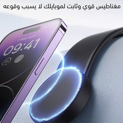 حامل هاتف السيارة المغناطيسي القابل للتعديل V LET Adjustable Magnetic Car Phone Holder