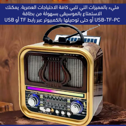 راديو بلوتوث يعمل بالشحن والبطارية والطاقة الشمسية Newest High Quality Retro Radio AM/TV/FM/SW 4 RX-730SD