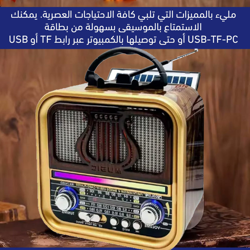 راديو بلوتوث يعمل بالشحن والبطارية والطاقة الشمسية Newest High Quality Retro Radio AM/TV/FM/SW 4 RX-730SD