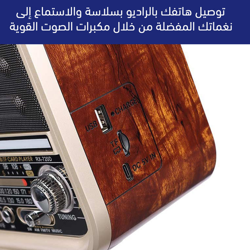 راديو بلوتوث يعمل بالشحن والبطارية والطاقة الشمسية Newest High Quality Retro Radio AM/TV/FM/SW 4 RX-730SD