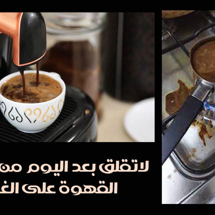 غلاية القهوة التركية الكهربائية Sayona Turkish Coffee Maker stc-4608