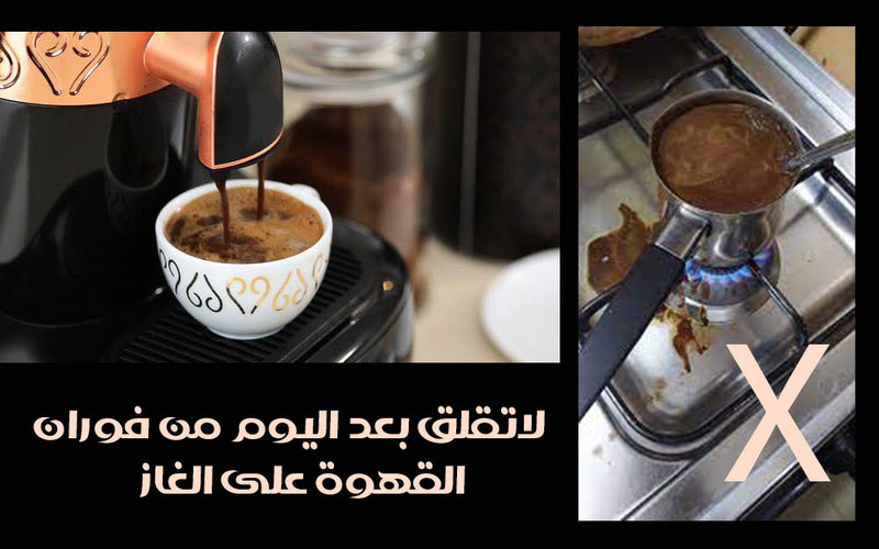 غلاية القهوة التركية الكهربائية Sayona Turkish Coffee Maker stc-4608