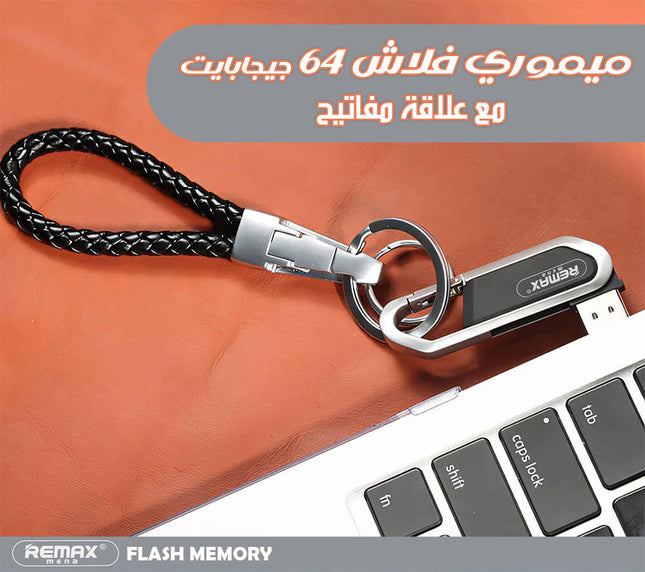 ميموري فلاش 64 جيجابايت مع علاقة مفاتيح Flash memory