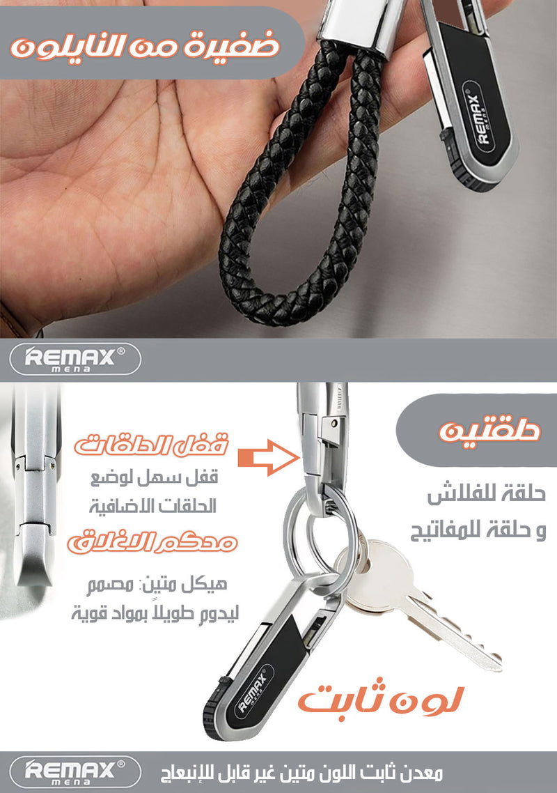 ميموري فلاش 64 جيجابايت مع علاقة مفاتيح Flash memory