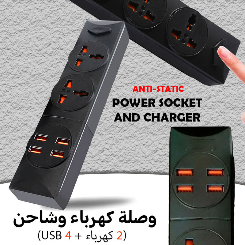 وصلة كهرباء وشاحن (2 كهرباء + 4 USB ) ANTI-STATIC POWER SOCKET and charger