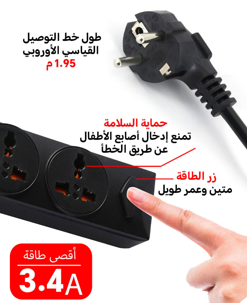 وصلة كهرباء وشاحن (2 كهرباء + 4 USB ) ANTI-STATIC POWER SOCKET and charger