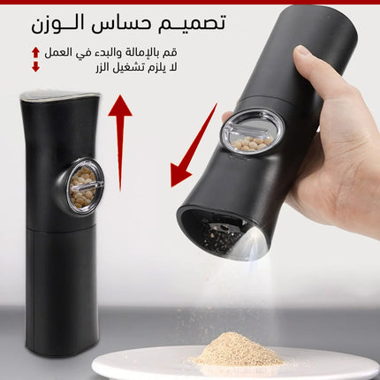 مطحنة للملح والفلفل عدد 2 بقاعدة الشحن Salt And Pepper Grinder USB Type-C