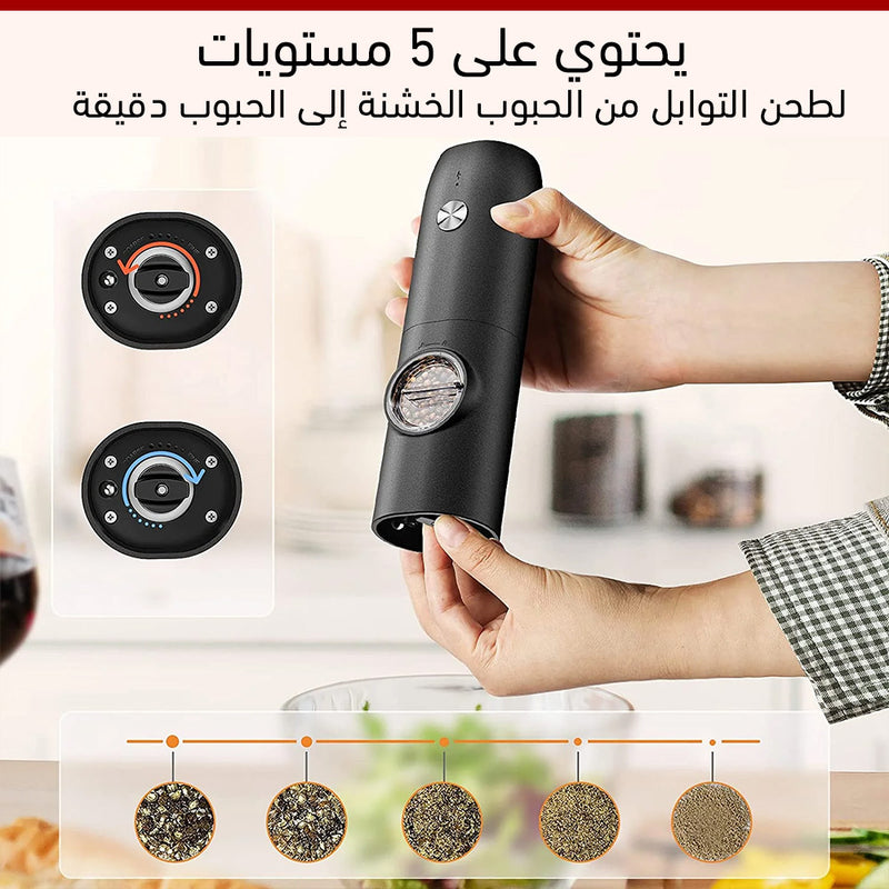 مطحنة للملح والفلفل عدد 2 بقاعدة الشحن Salt And Pepper Grinder USB Type-C