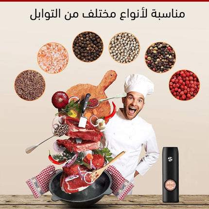 مطحنة للملح والفلفل عدد 2 بقاعدة الشحن Salt And Pepper Grinder USB Type-C