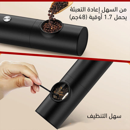 مطحنة للملح والفلفل عدد 2 بقاعدة الشحن Salt And Pepper Grinder USB Type-C
