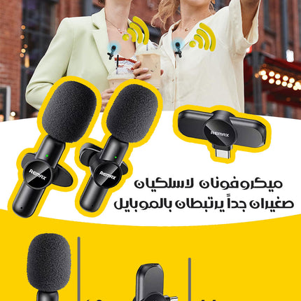 ميكروفونان لاسلكيان صغيران جداً يرتبطان بالموبايل (WIRELESS MICROPHONE (remax