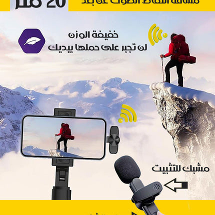 ميكروفونان لاسلكيان صغيران جداً يرتبطان بالموبايل (WIRELESS MICROPHONE (remax
