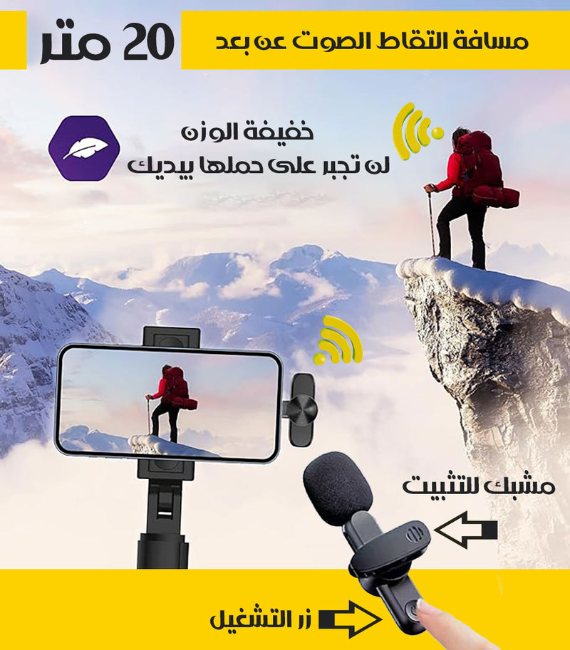 ميكروفونان لاسلكيان صغيران جداً يرتبطان بالموبايل (WIRELESS MICROPHONE (remax