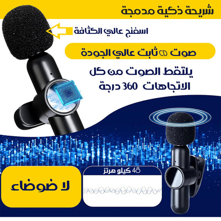 ميكروفونان لاسلكيان صغيران جداً يرتبطان بالموبايل (WIRELESS MICROPHONE (remax
