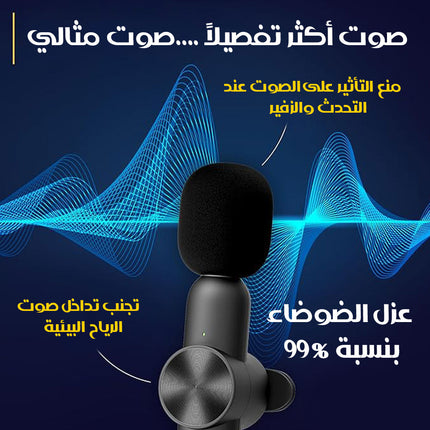 ميكروفونان لاسلكيان صغيران جداً يرتبطان بالموبايل (WIRELESS MICROPHONE (remax