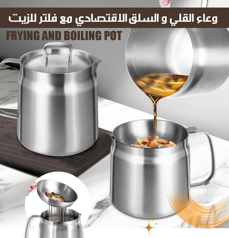 وعاء القلي و السلق الاقتصادي مع فلتر للزيت Frying and Boiling Pot