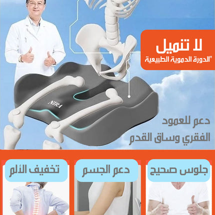 وسادة مقعد لجلوس صحي nira Comfortable Seat Cushion