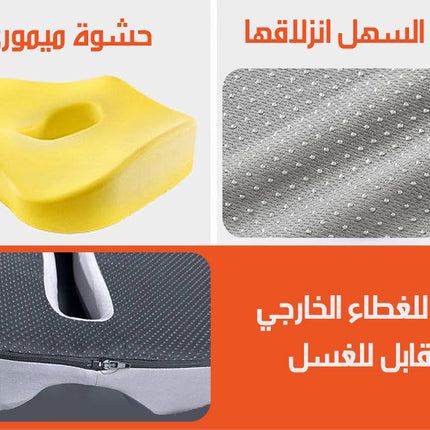 وسادة مقعد لجلوس صحي nira Comfortable Seat Cushion