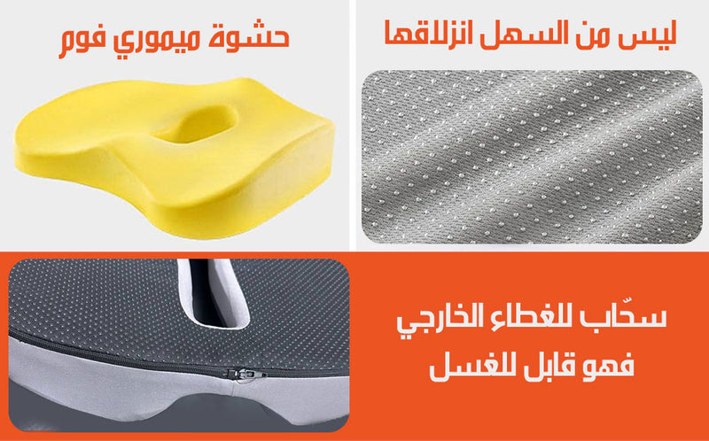 وسادة مقعد لجلوس صحي nira Comfortable Seat Cushion