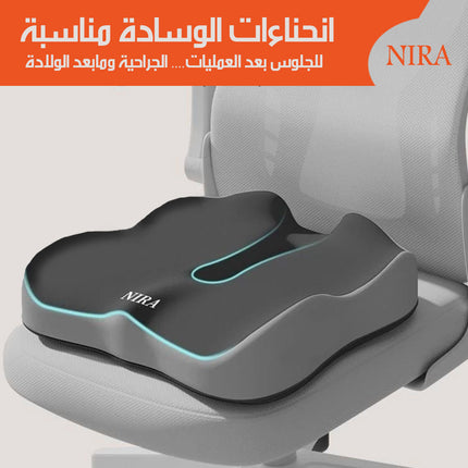 وسادة مقعد لجلوس صحي nira Comfortable Seat Cushion