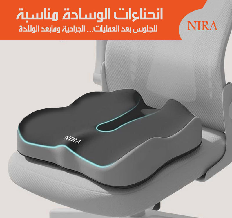 وسادة مقعد لجلوس صحي nira Comfortable Seat Cushion