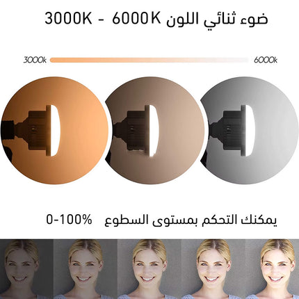 مصباح ليد ثلاثي اللون مع ريموت تحكم LED Light Bulb Bi-Color