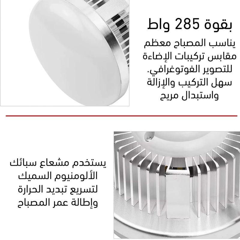 مصباح ليد ثلاثي اللون مع ريموت تحكم LED Light Bulb Bi-Color