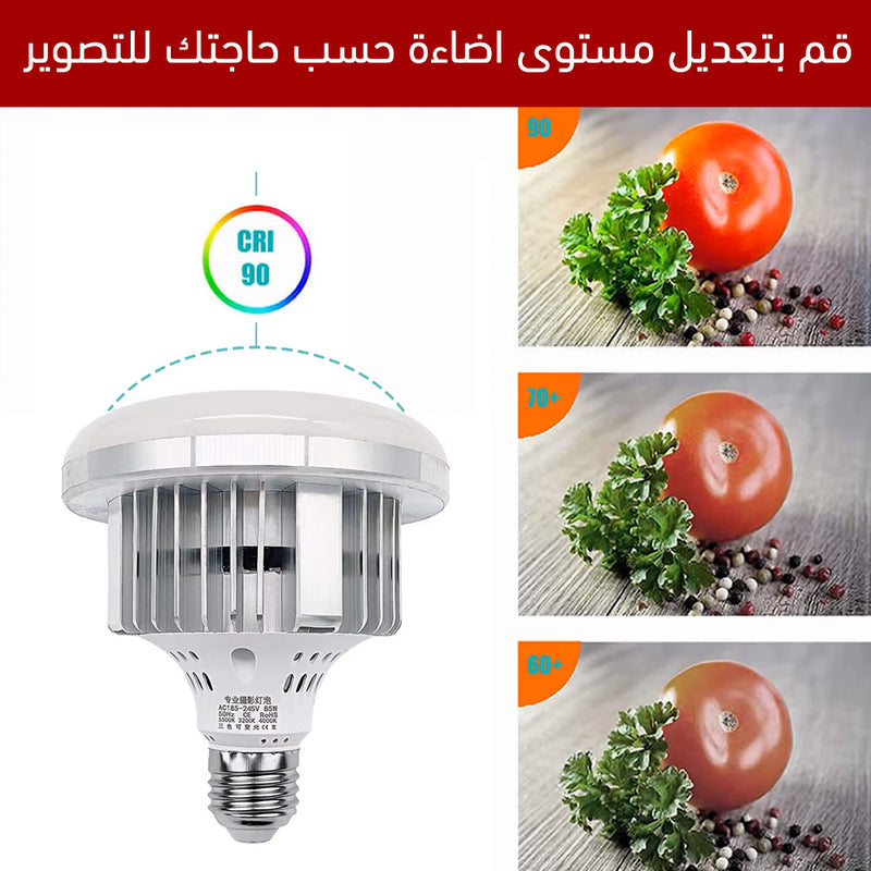 مصباح ليد ثلاثي اللون مع ريموت تحكم LED Light Bulb Bi-Color