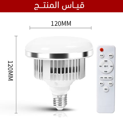 مصباح ليد ثلاثي اللون مع ريموت تحكم LED Light Bulb Bi-Color