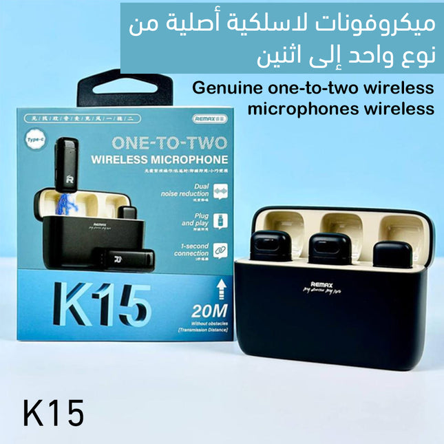 ميكروفونات لاسلكية أصلية من نوع واحد إلى اثنين remax Genuine one-to-two wireless microphones wireless K15