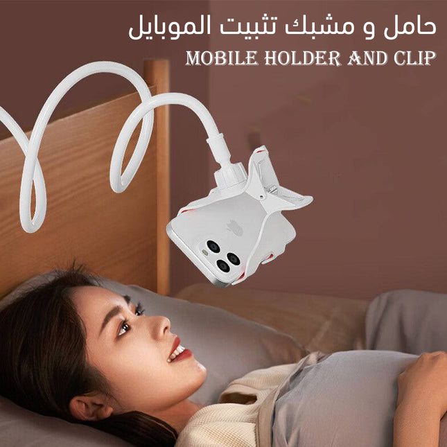 حامل و مشبك تثبيت الموبايل Mobile holder and clip