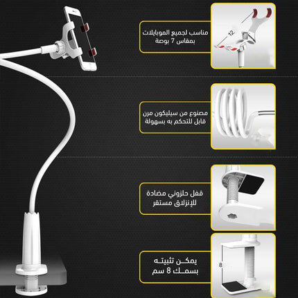 حامل و مشبك تثبيت الموبايل Mobile holder and clip