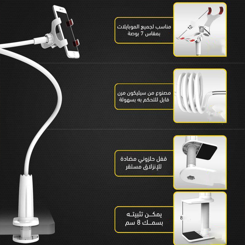 حامل و مشبك تثبيت الموبايل Mobile holder and clip