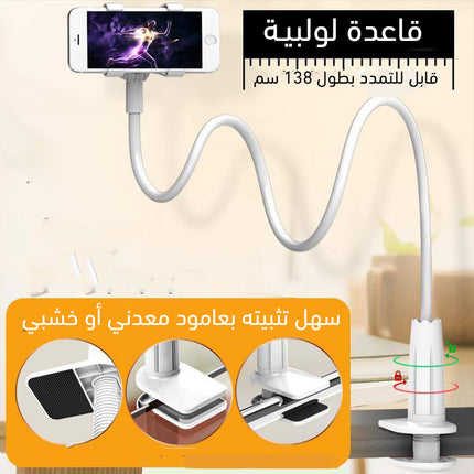 حامل و مشبك تثبيت الموبايل Mobile holder and clip