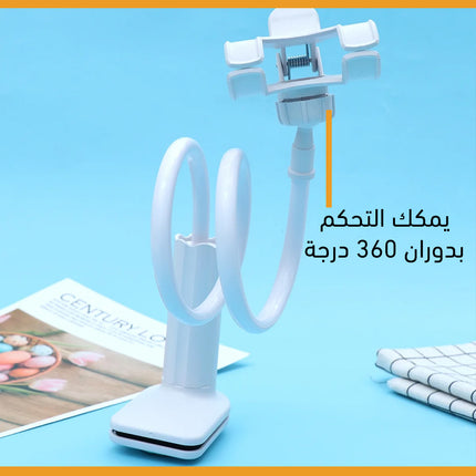 حامل و مشبك تثبيت الموبايل Mobile holder and clip