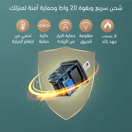 عضمة شحن نوع ODEC FAST CHARGING 2O W C